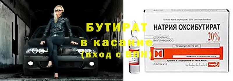 где найти наркотики  Подпорожье  Бутират Butirat 