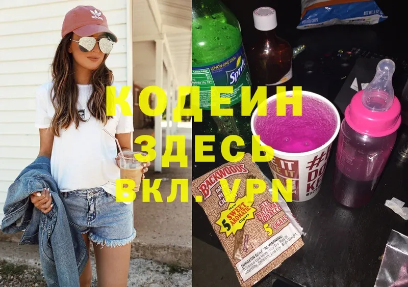 Кодеиновый сироп Lean Purple Drank  Подпорожье 