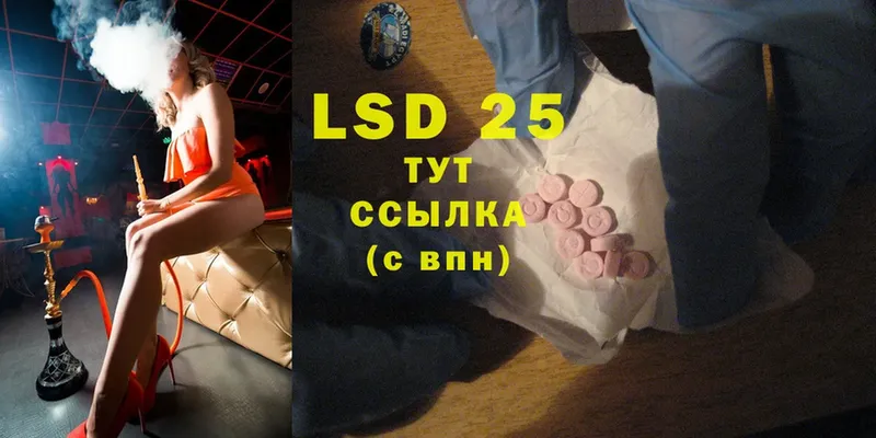 LSD-25 экстази кислота  Подпорожье 